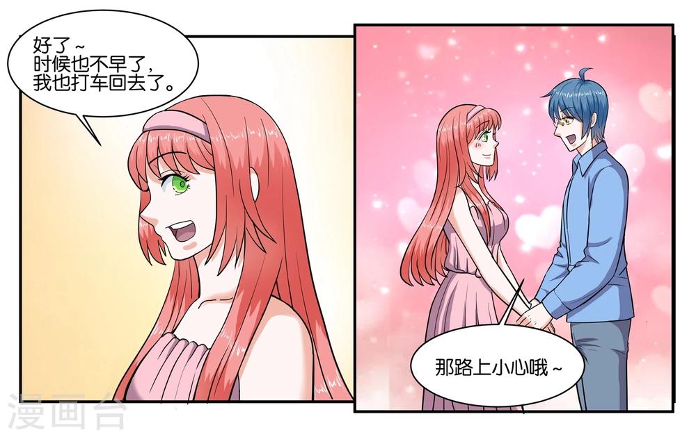 第68话 留下的理由5