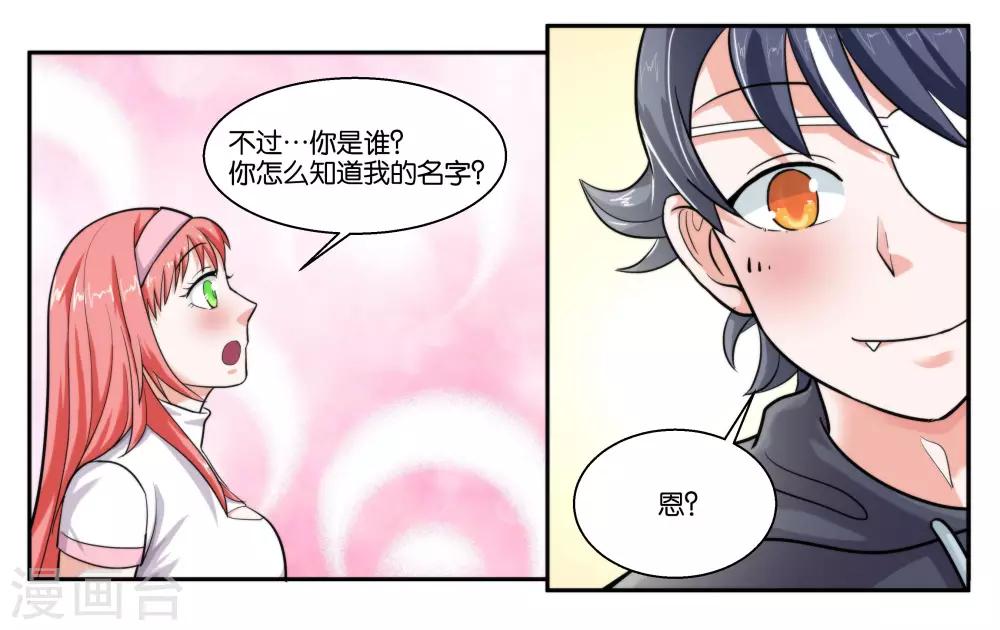 第43话 原本的自己15