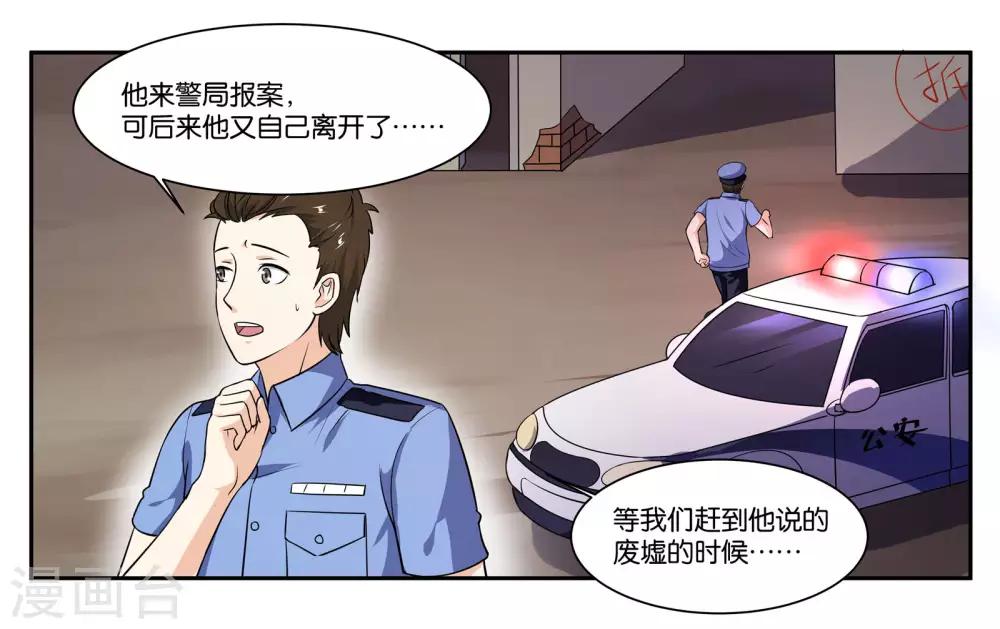 第105话 苏醒6