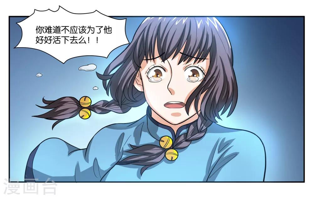 第76话 约定13