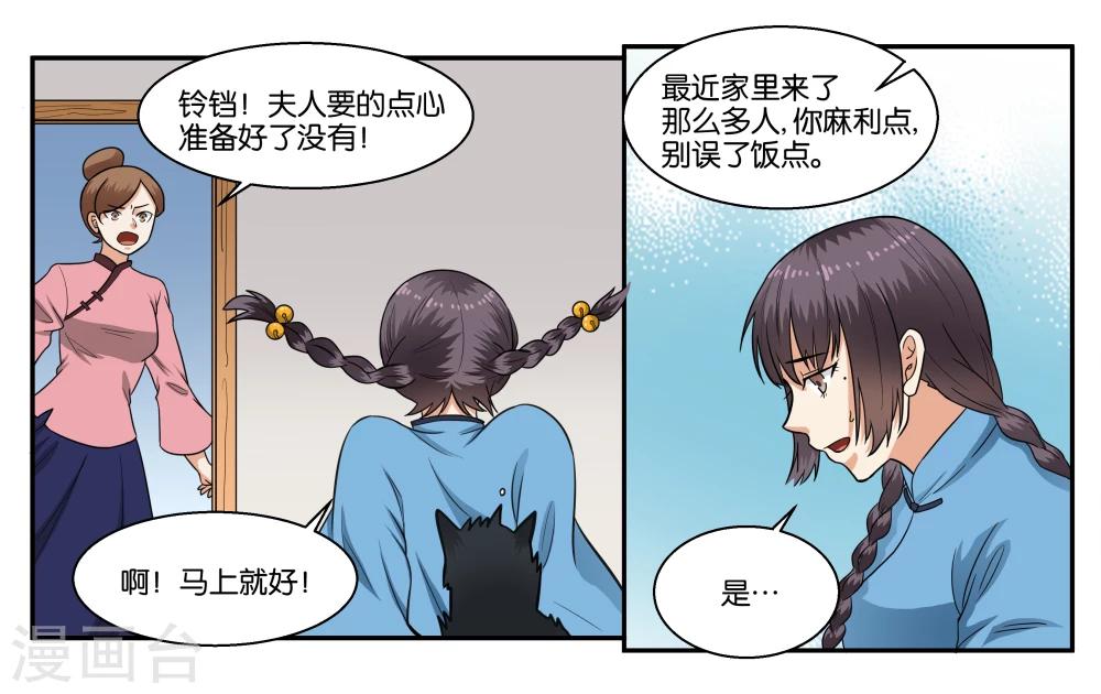 第31话 林中约会10