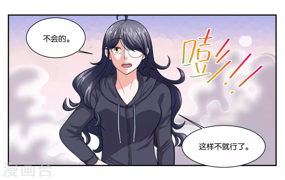 第88话 进退维谷16