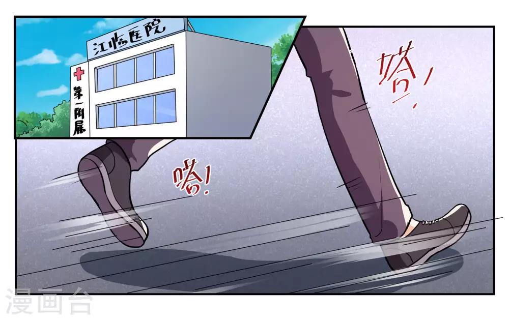 第105话 苏醒0