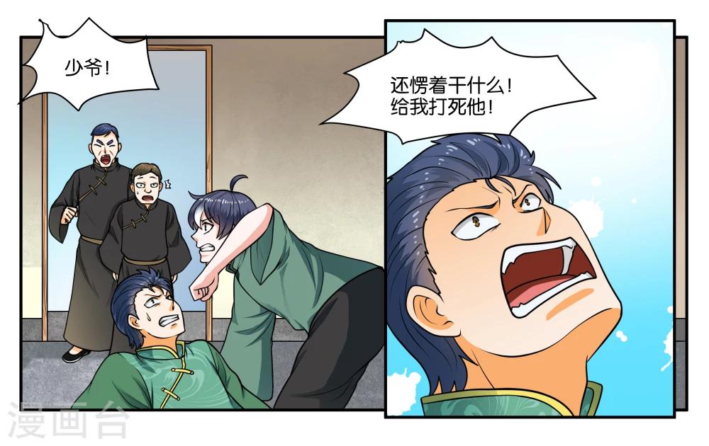 第29话 我真是没用啊6