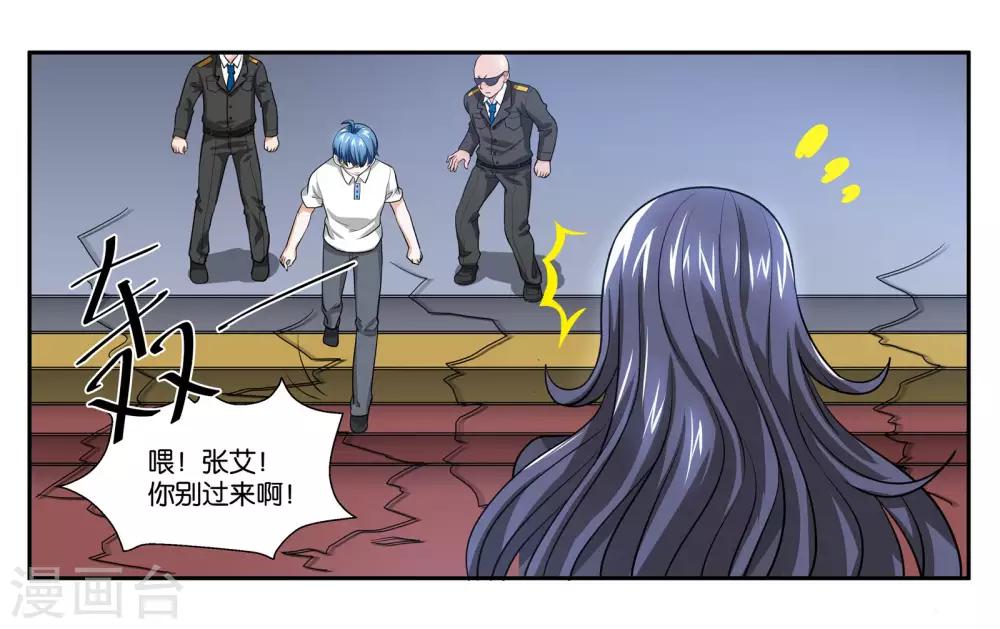 第90话 共同进退9
