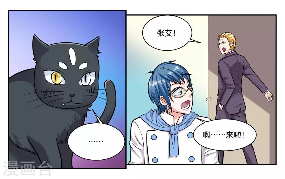 第54话 打回原形12