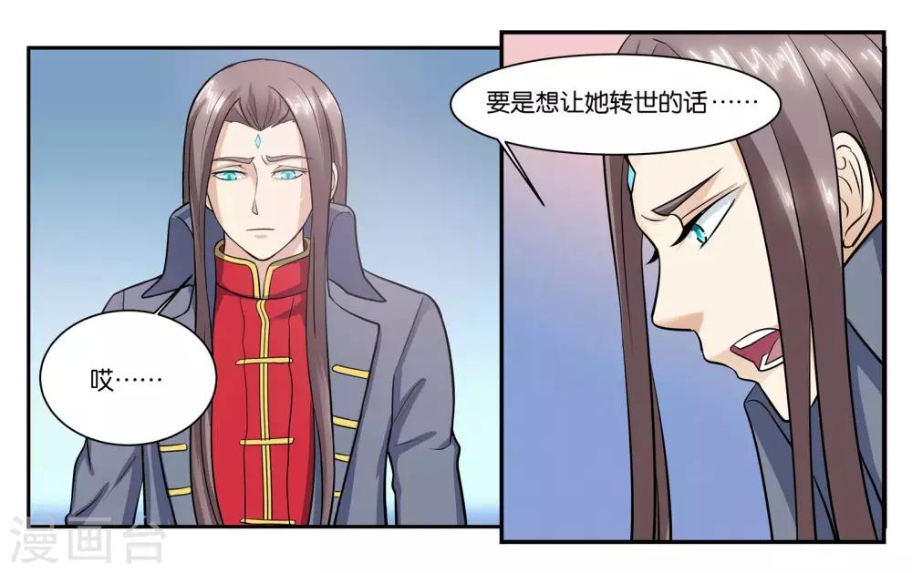 第103话 代价22