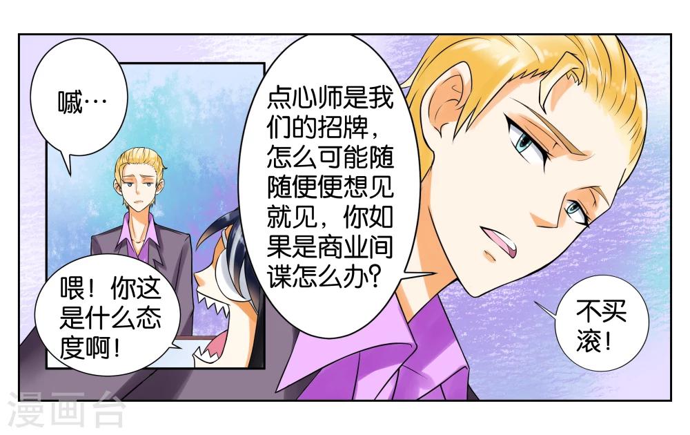 第3话 店长你好23