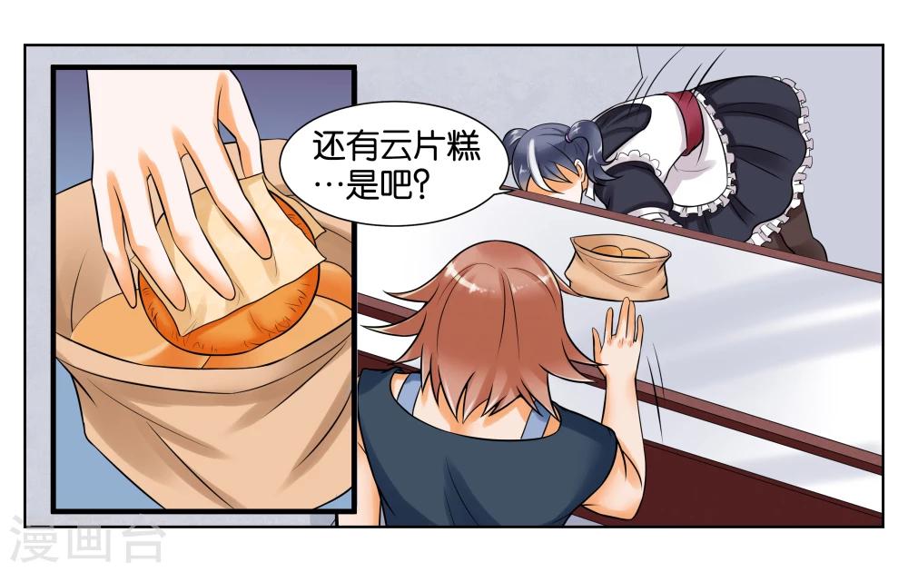 第6话 第一天上岗34