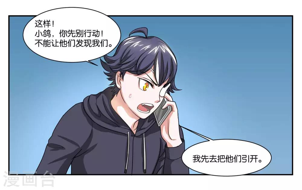 第85话 计划与变化20