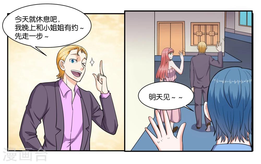 第68话 留下的理由6