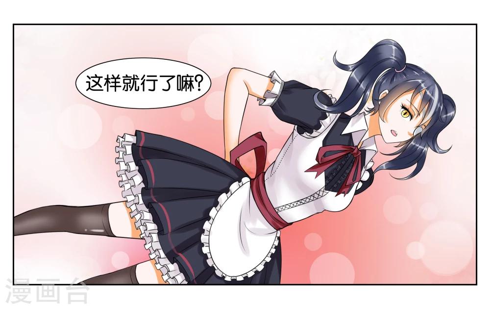 第5话 请多关照36