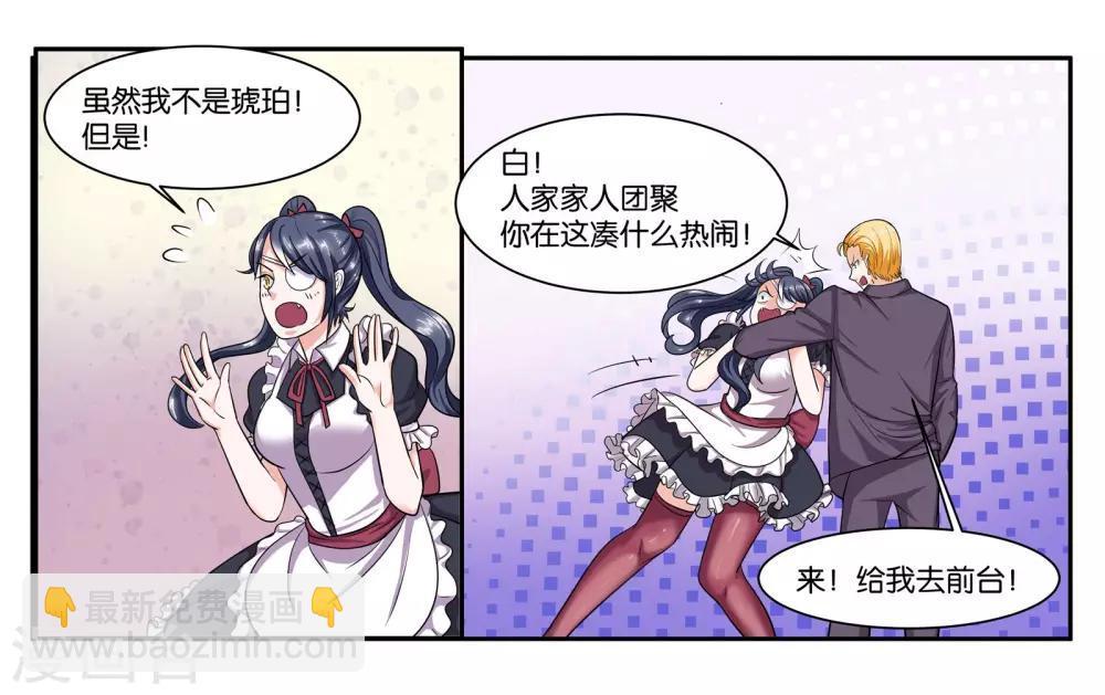 第63话 突然的到访12