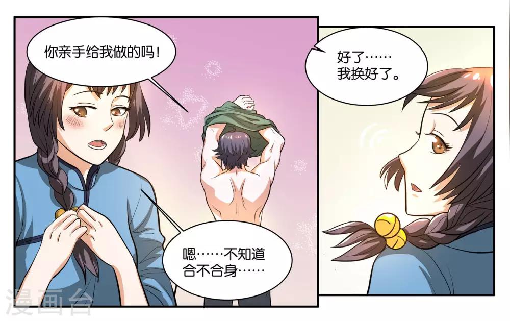 第58话 你的梦想2