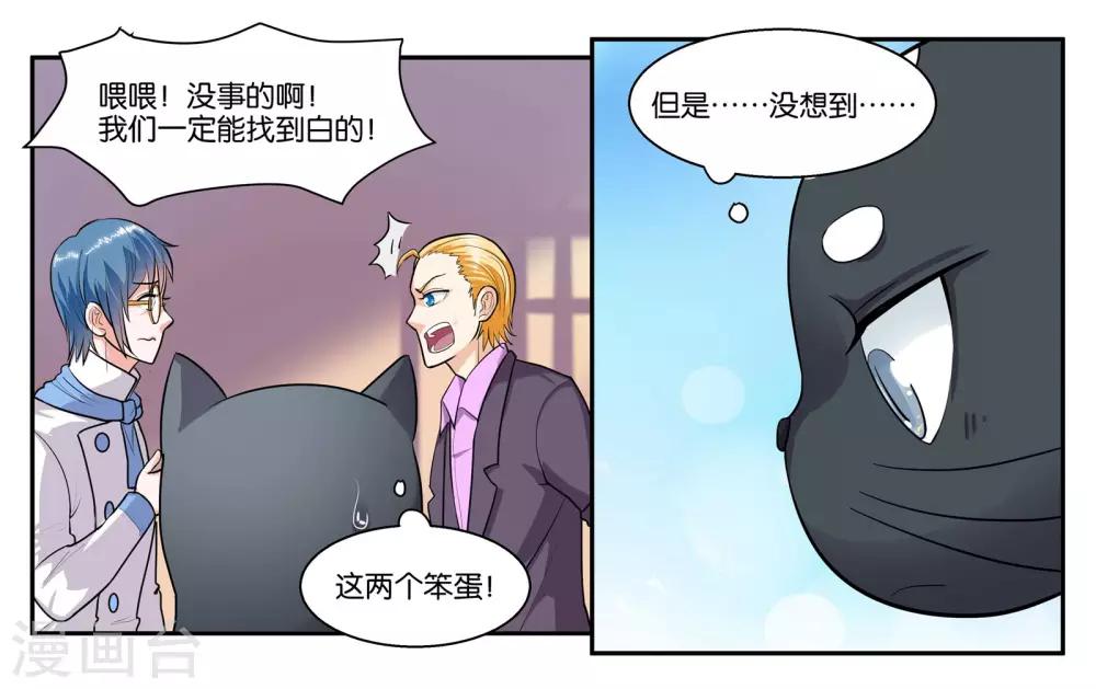 第55话 远在天边近在眼前6