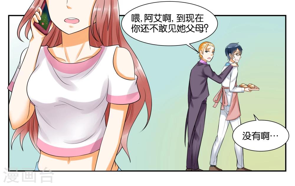 第8话 琥珀？铃铛？11