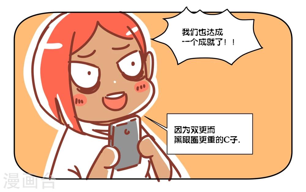番外4 五十话达成2
