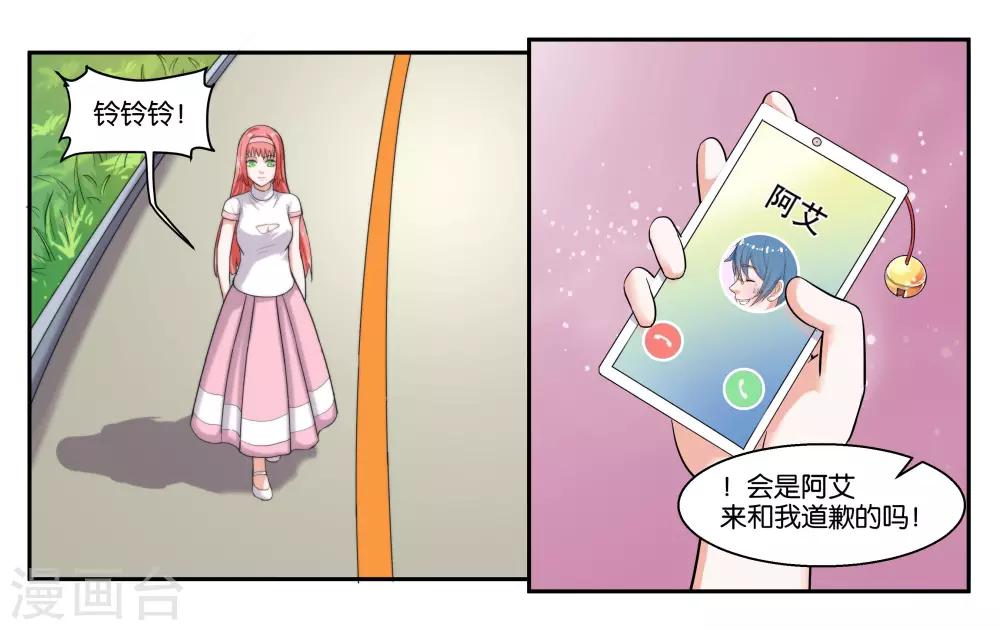 第43话 原本的自己3