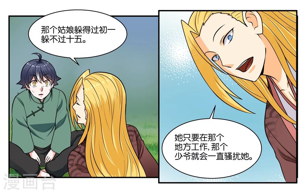 第30话 何有所念18