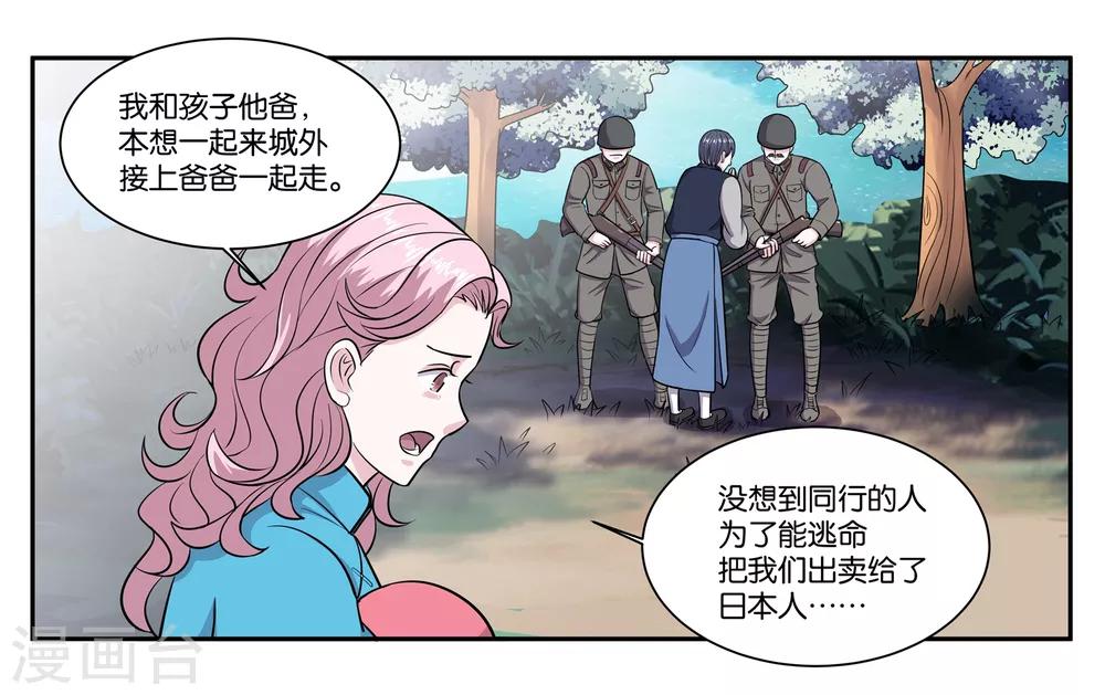 第73话 短暂的重逢11