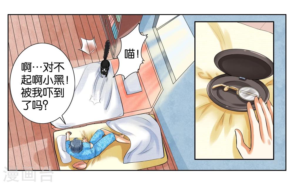 第3话 店长你好5