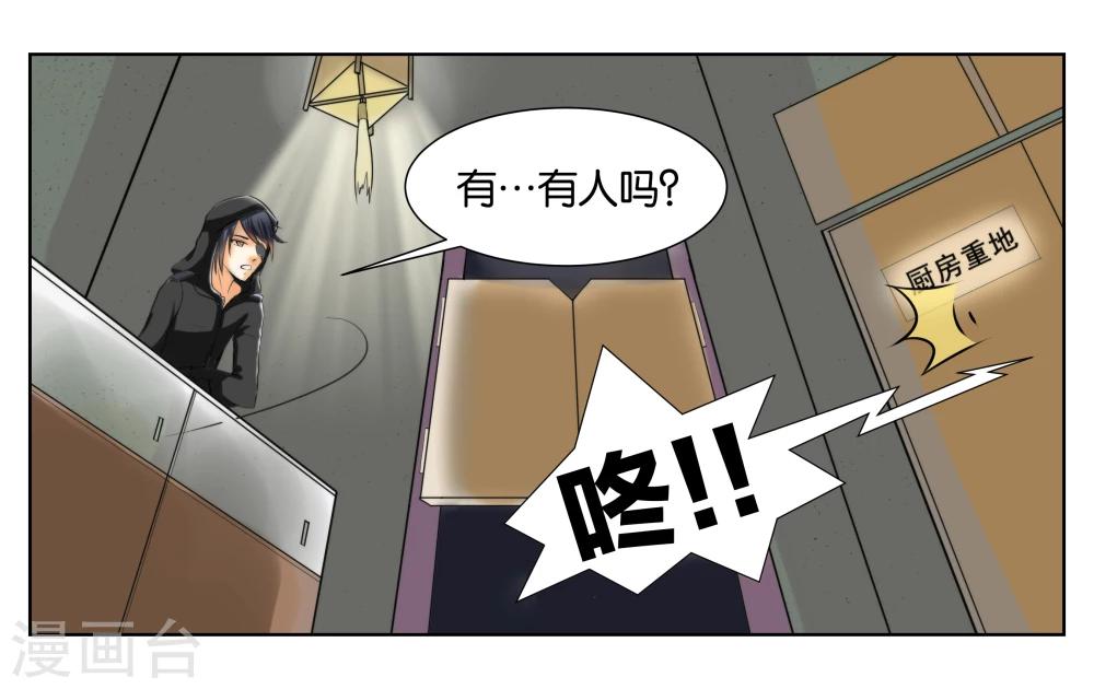 第1话 君子糕点屋36