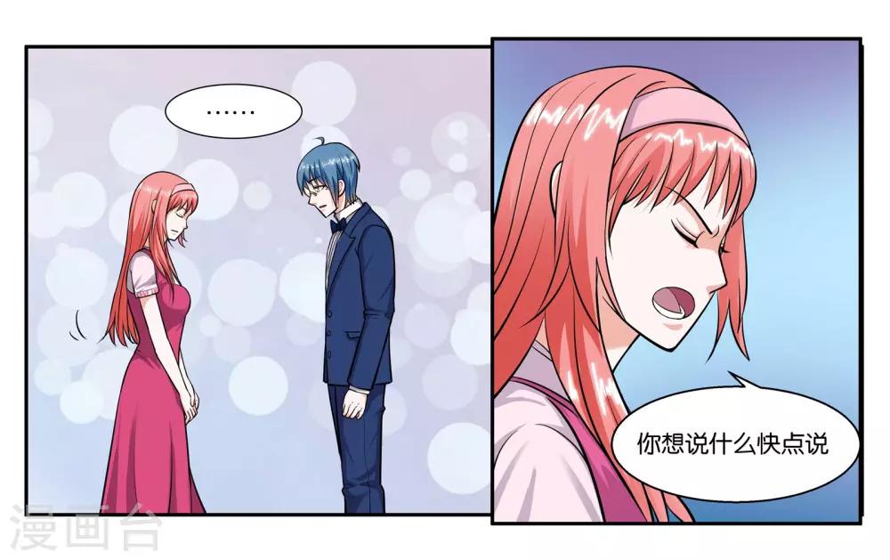 第48话 破镜重圆3
