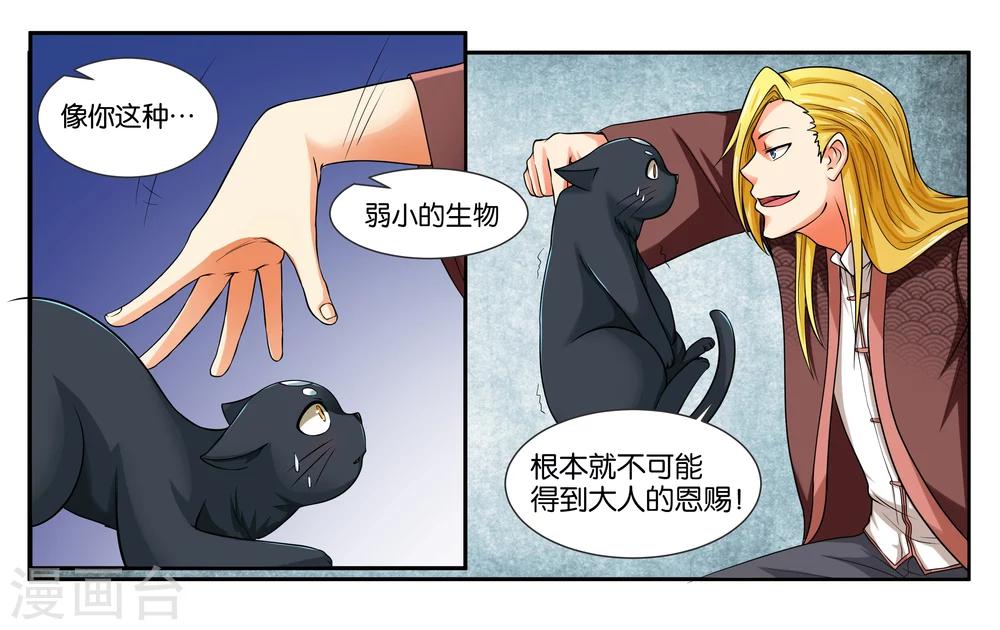第17话 特别的眼睛9