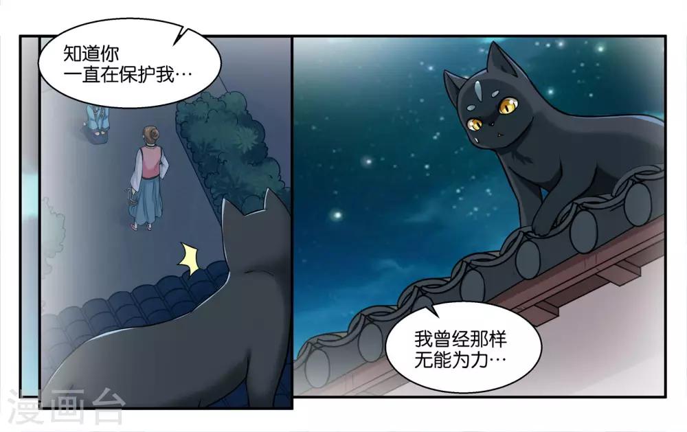 第32话 我要保护你6