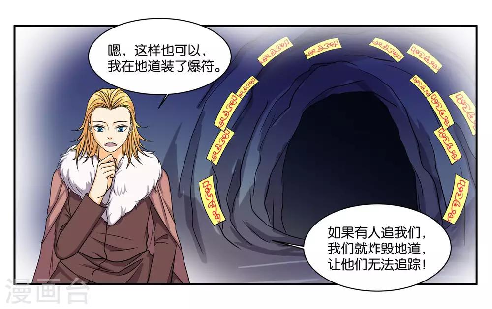 第83话 志在必得33