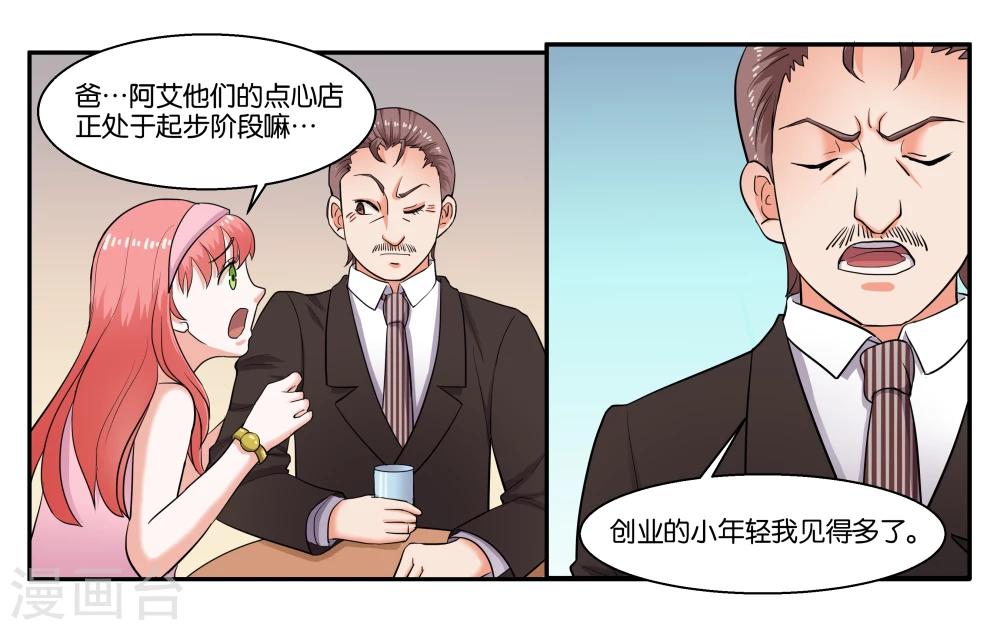 第37话 作为父亲的要求12