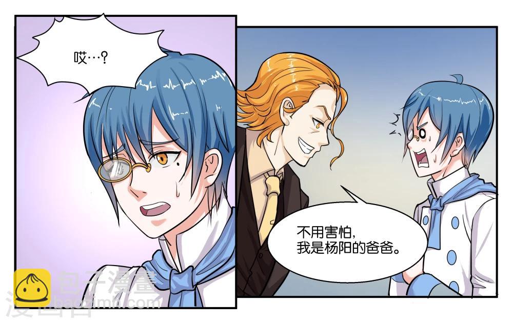 第40话 父亲的离间19