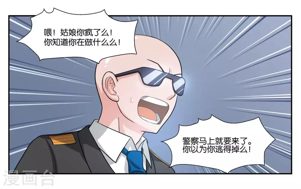 第90话 共同进退0