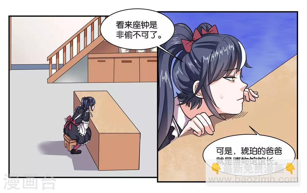 第63话 突然的到访0