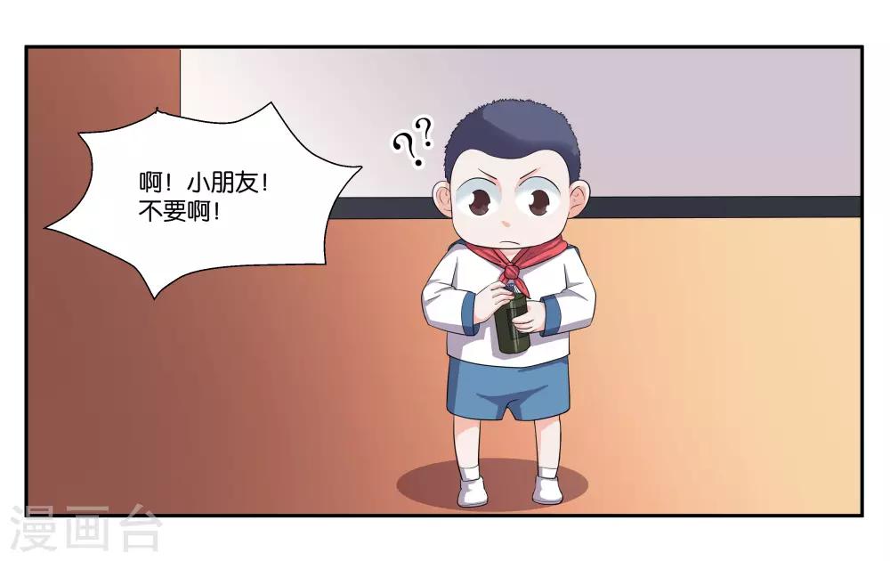 第86话 祸不单行33
