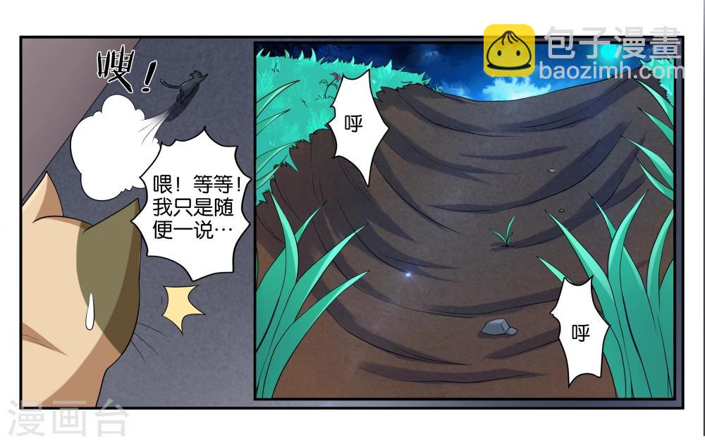 第16话 迷路的小猫咪15