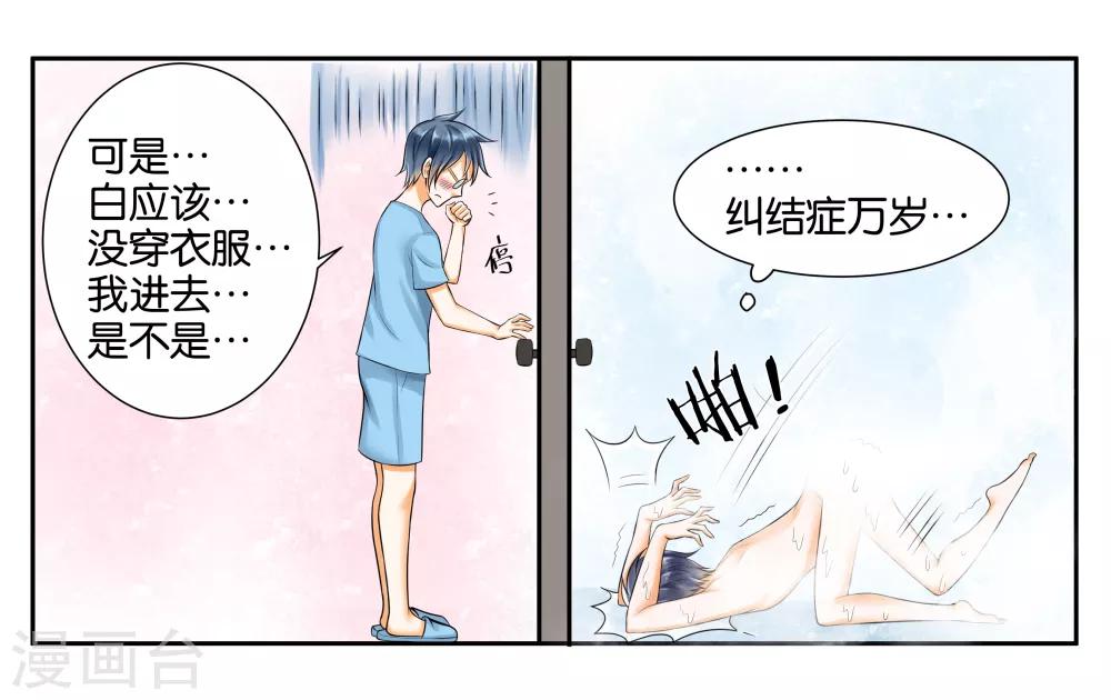 第11话 让我洗个澡22