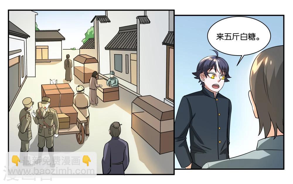 第59话 一对铃铛9