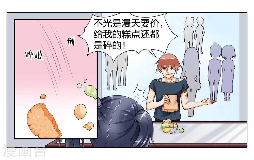 第7话 竞争对手8