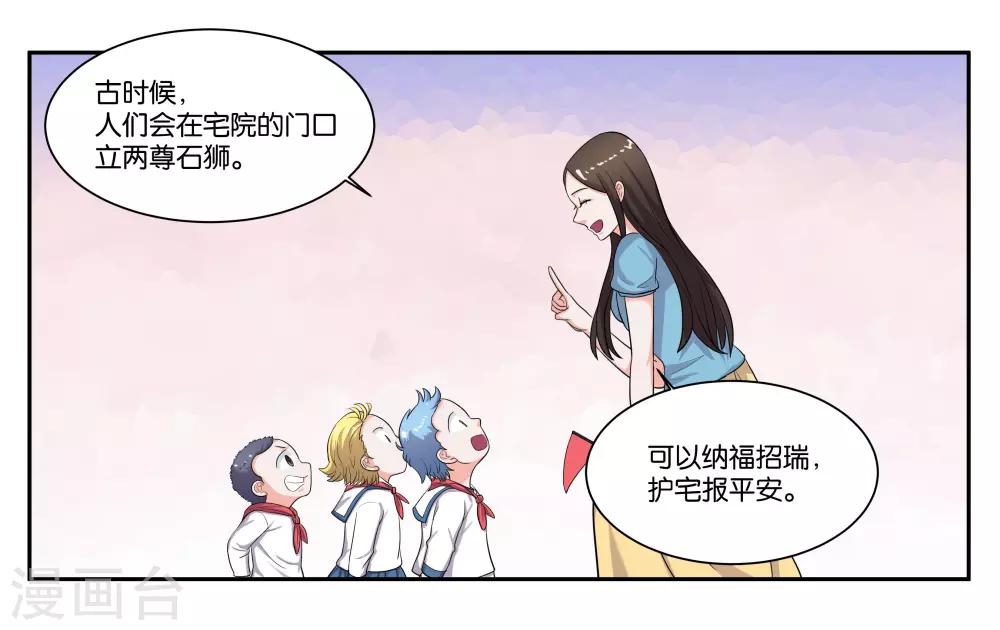 第86话 祸不单行24