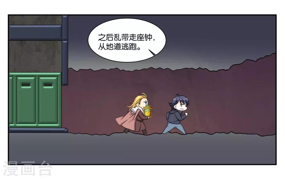 第83话 志在必得32