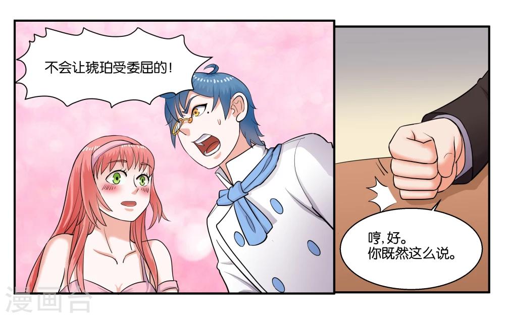 第37话 作为父亲的要求17