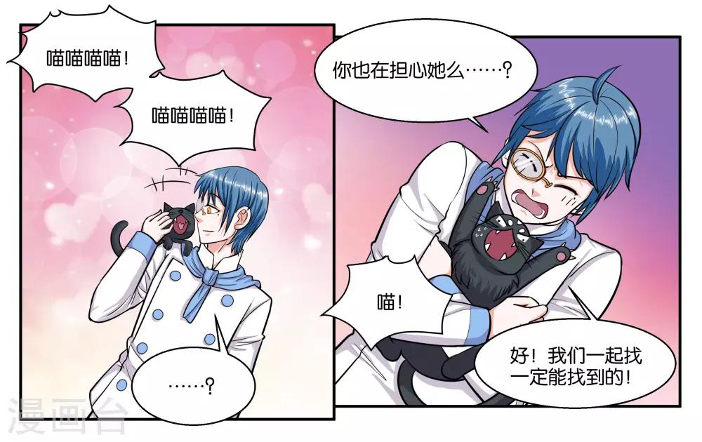 第54话 打回原形14