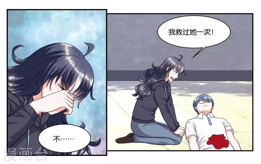 第100话 拯救16