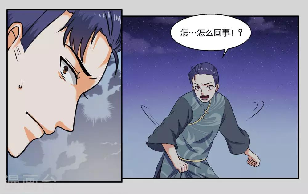 第32话 我要保护你25