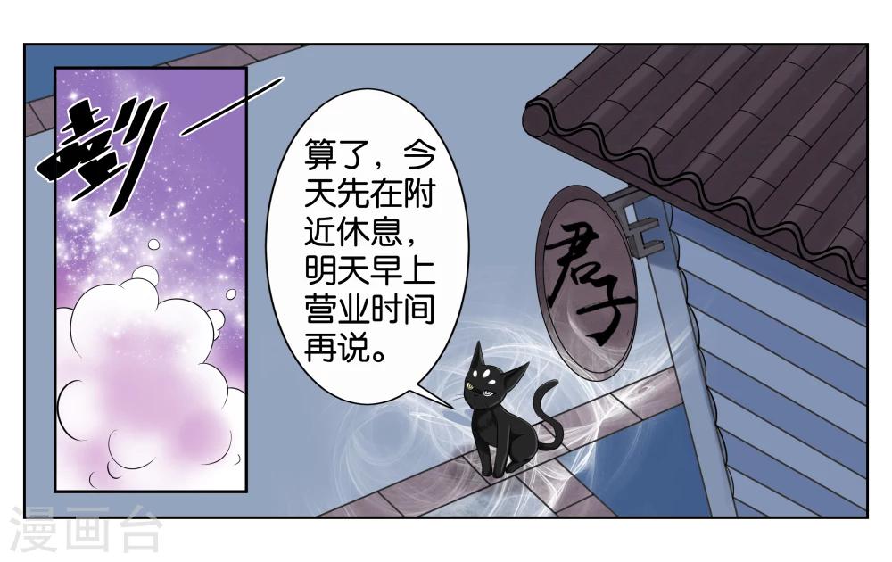 第2话 初次见面13