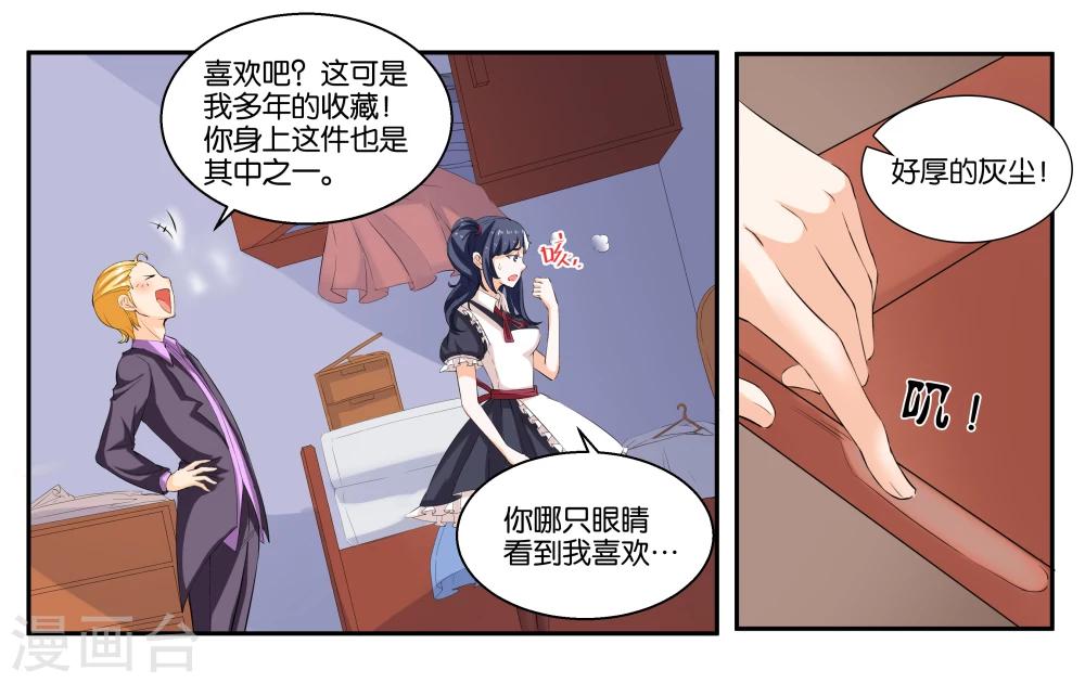第20话 琥珀大暴走2