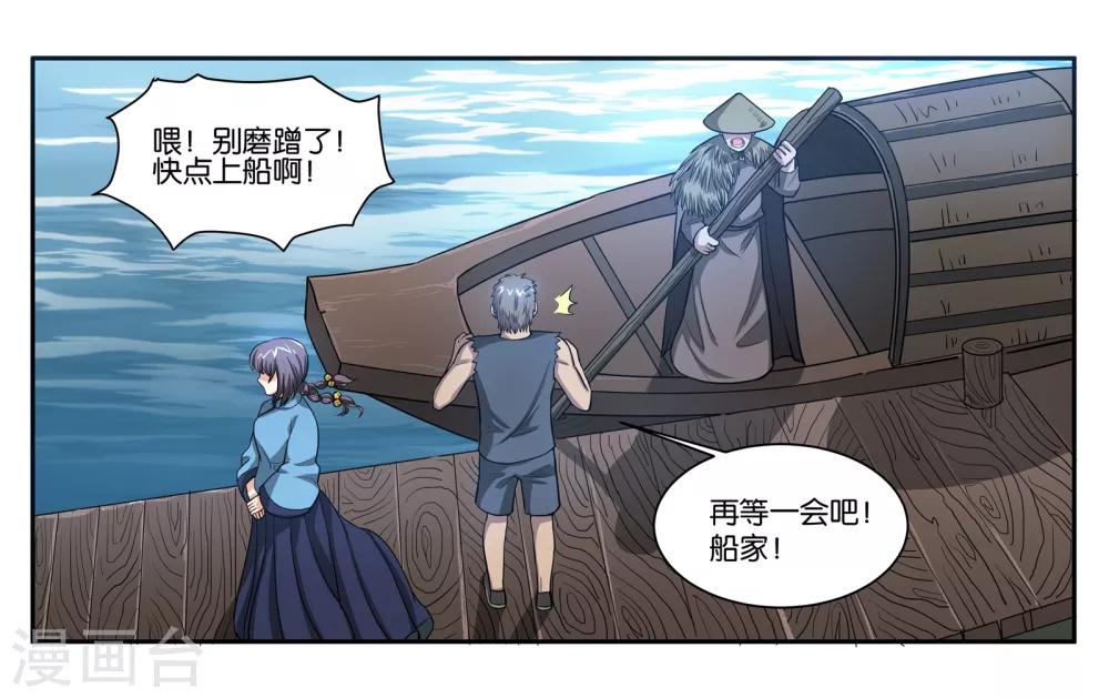 第76话 约定3