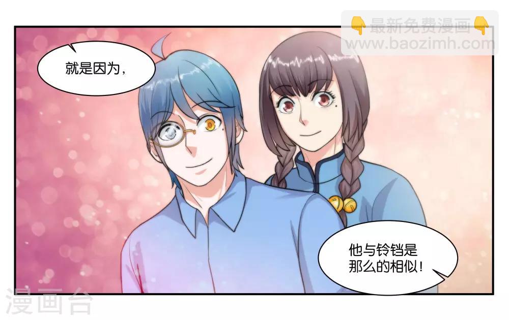 第66话 原来就是你6