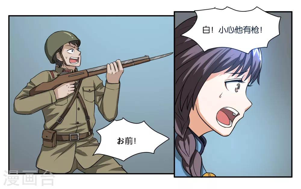 第70话 狭路相逢9